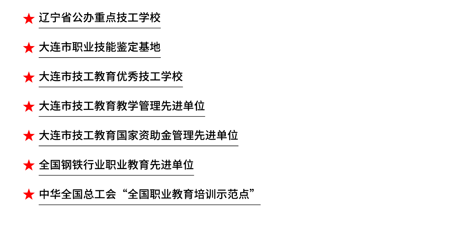 学校荣誉_04