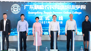 广东省‘精勤网院’项目，致力于培养百万优秀农民